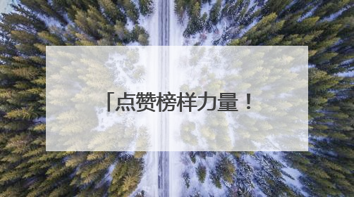 点赞榜样力量！这些长沙少年获评2025年“新时代湖南好少年”